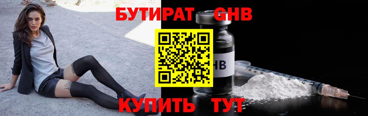 БУТИРАТ оксана  Вход с VPN  Ликино-Дулёво 