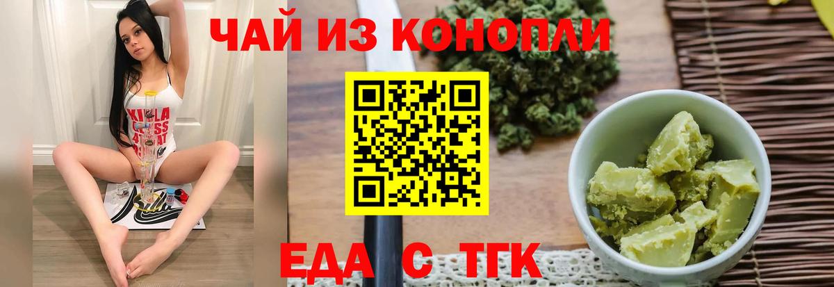 Cannafood конопля  Вход с VPN  Ликино-Дулёво 