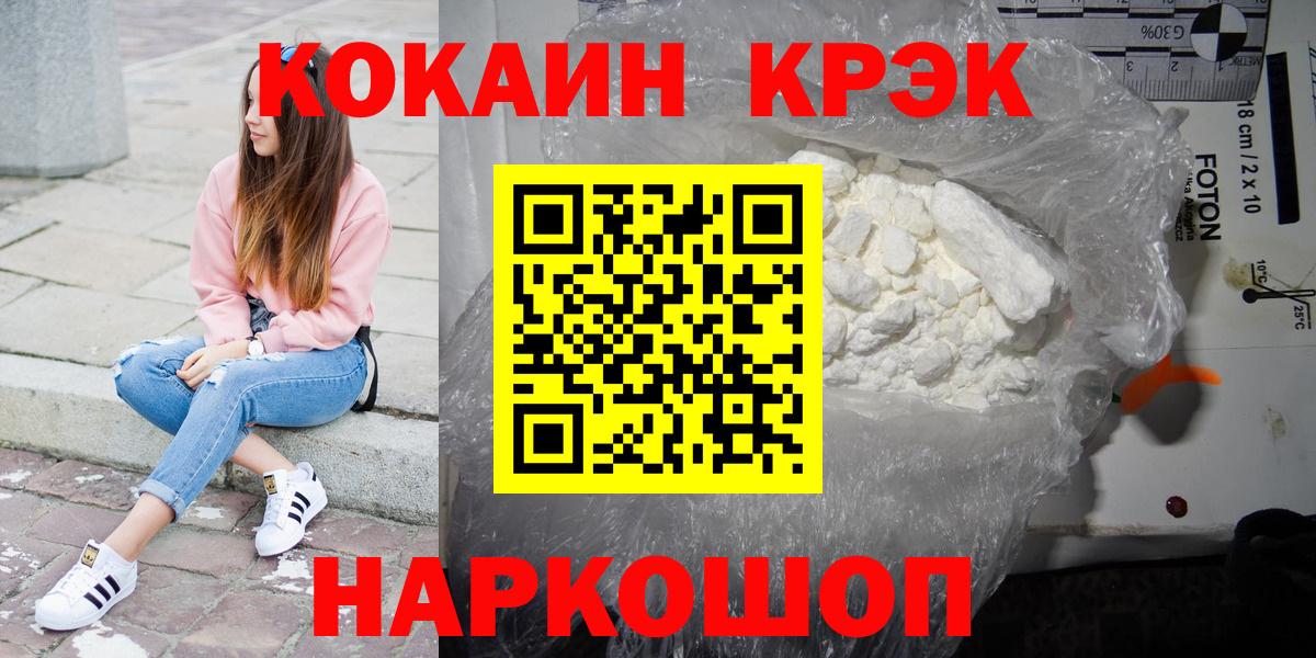 КОКАИН VHQ  КОКАИН Перу  Вход с VPN  Ликино-Дулёво 
