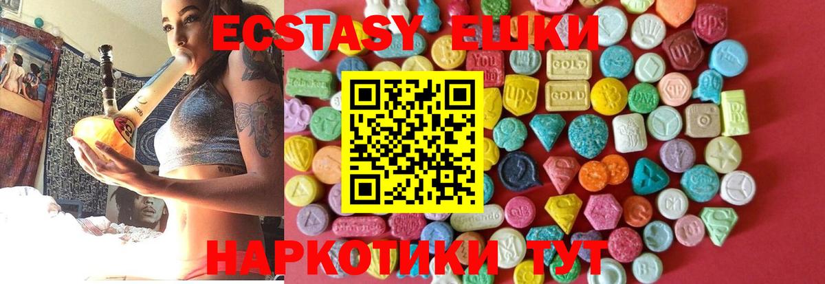 Ecstasy DUBAI  Вход с VPN  Ликино-Дулёво 