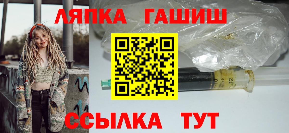 ГАШ Cannabis  ГАШИШ  Вход с VPN  Ликино-Дулёво  ГАШ 40% ТГК 