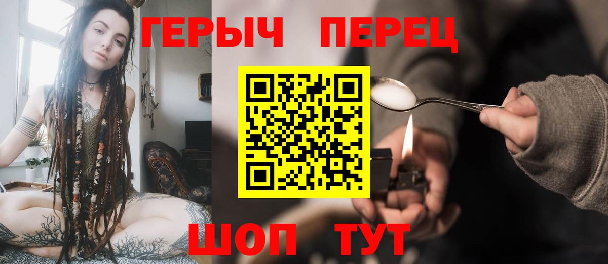 Героин VHQ Ликино-Дулёво