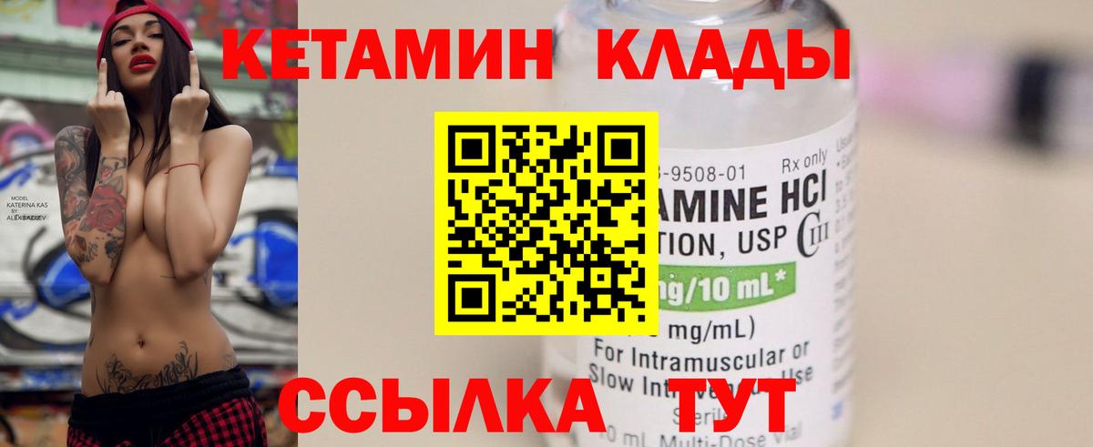 Ликино-Дулёво  КЕТАМИН ketamine  Кетамин VHQ  Вход с VPN 