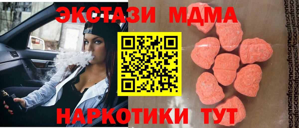 Ликино-Дулёво  MDMA crystal  Вход с VPN 