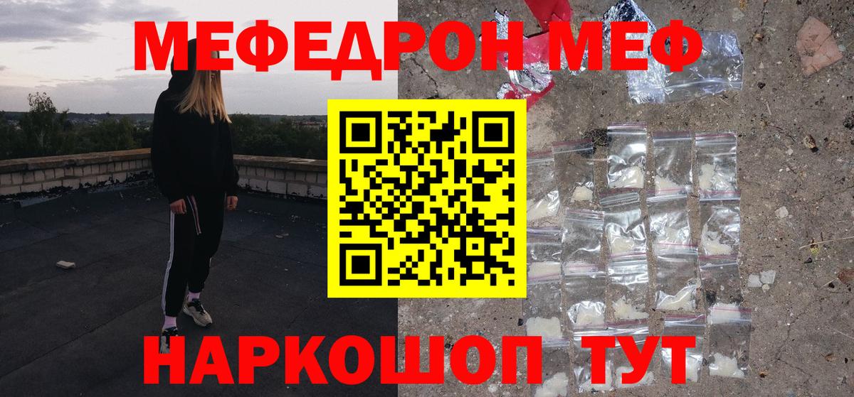 Мефедрон  OMG вход  Ликино-Дулёво  Мефедрон мяу мяу  Вход с VPN 
