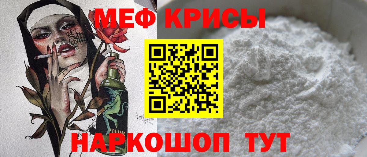 Меф мяу мяу мука Ликино-Дулёво