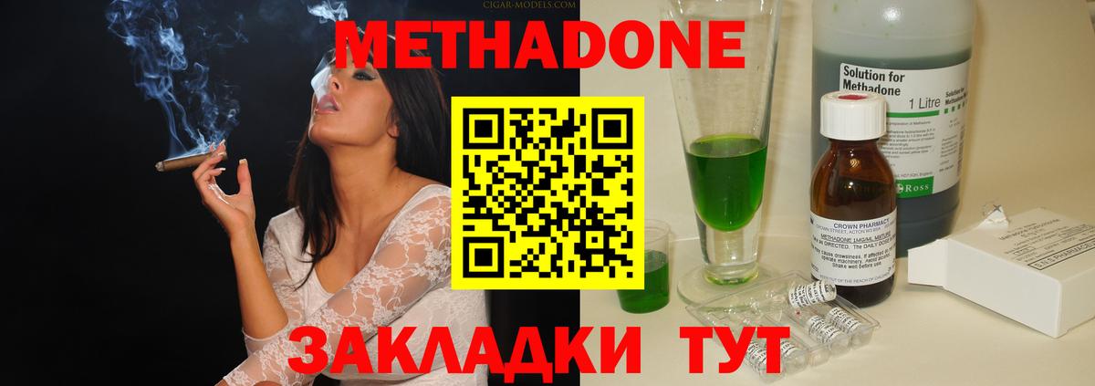 Метадон methadone  Вход с VPN  Ликино-Дулёво 