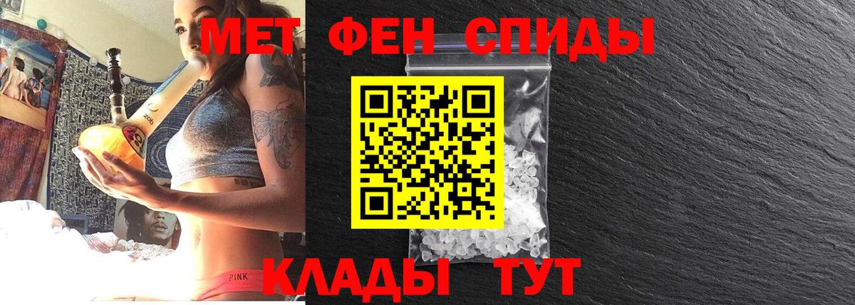 МЕТАМФЕТАМИН Декстрометамфетамин 99.9%  Вход с VPN  Ликино-Дулёво 
