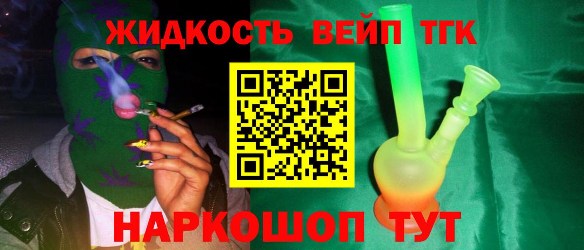ТГК концентрат Ликино-Дулёво
